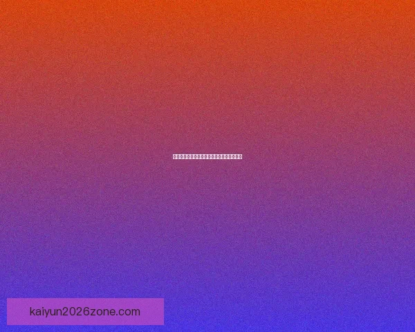 权威足球竞猜平台深度解析与投注技巧全攻略